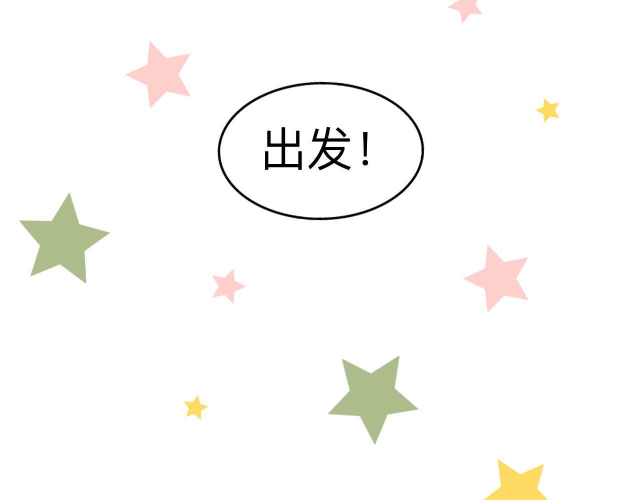 《情绪咖啡馆》第2话 出发！去探店！ 第14页