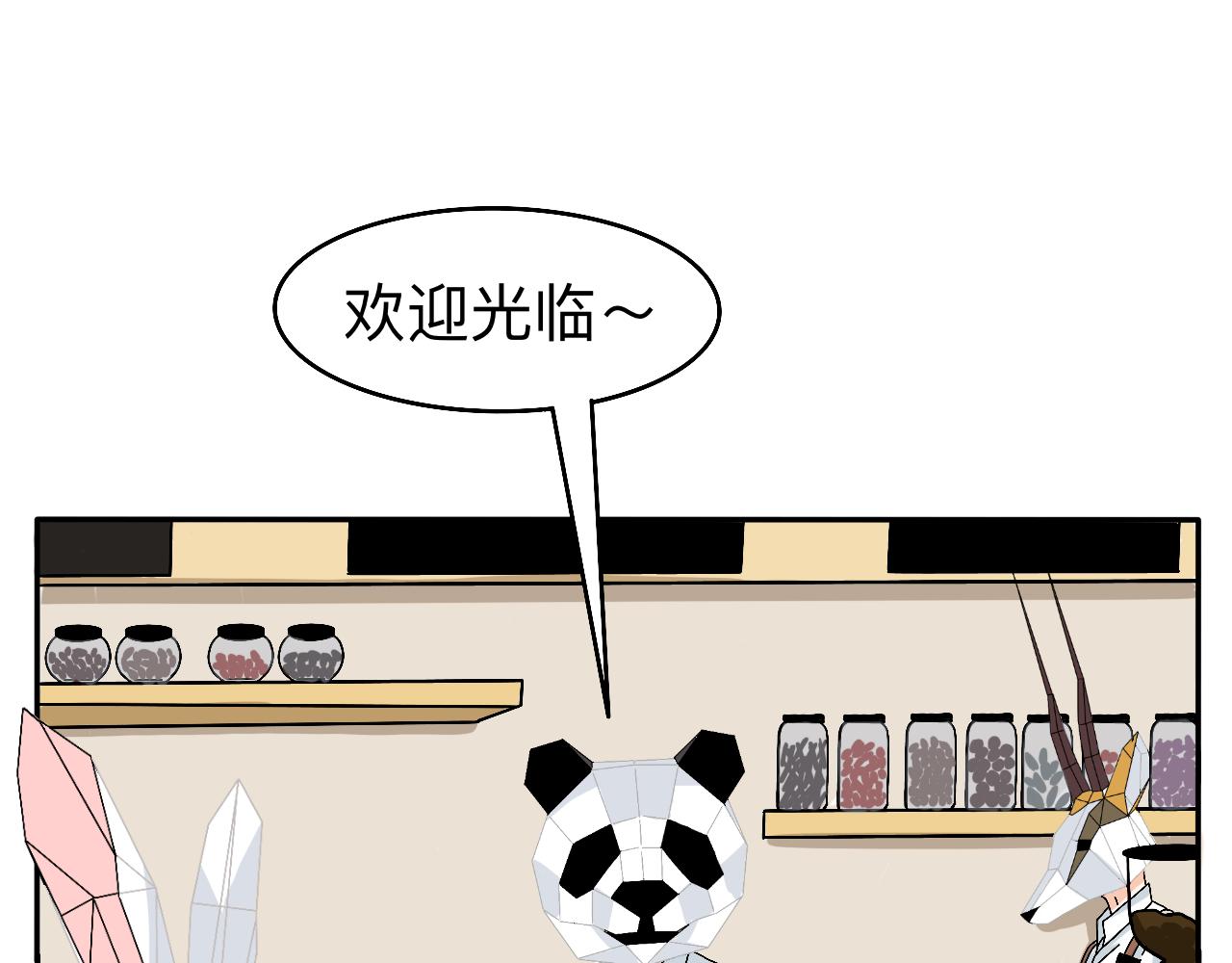 《情绪咖啡馆》第2话 出发！去探店！ 第20页