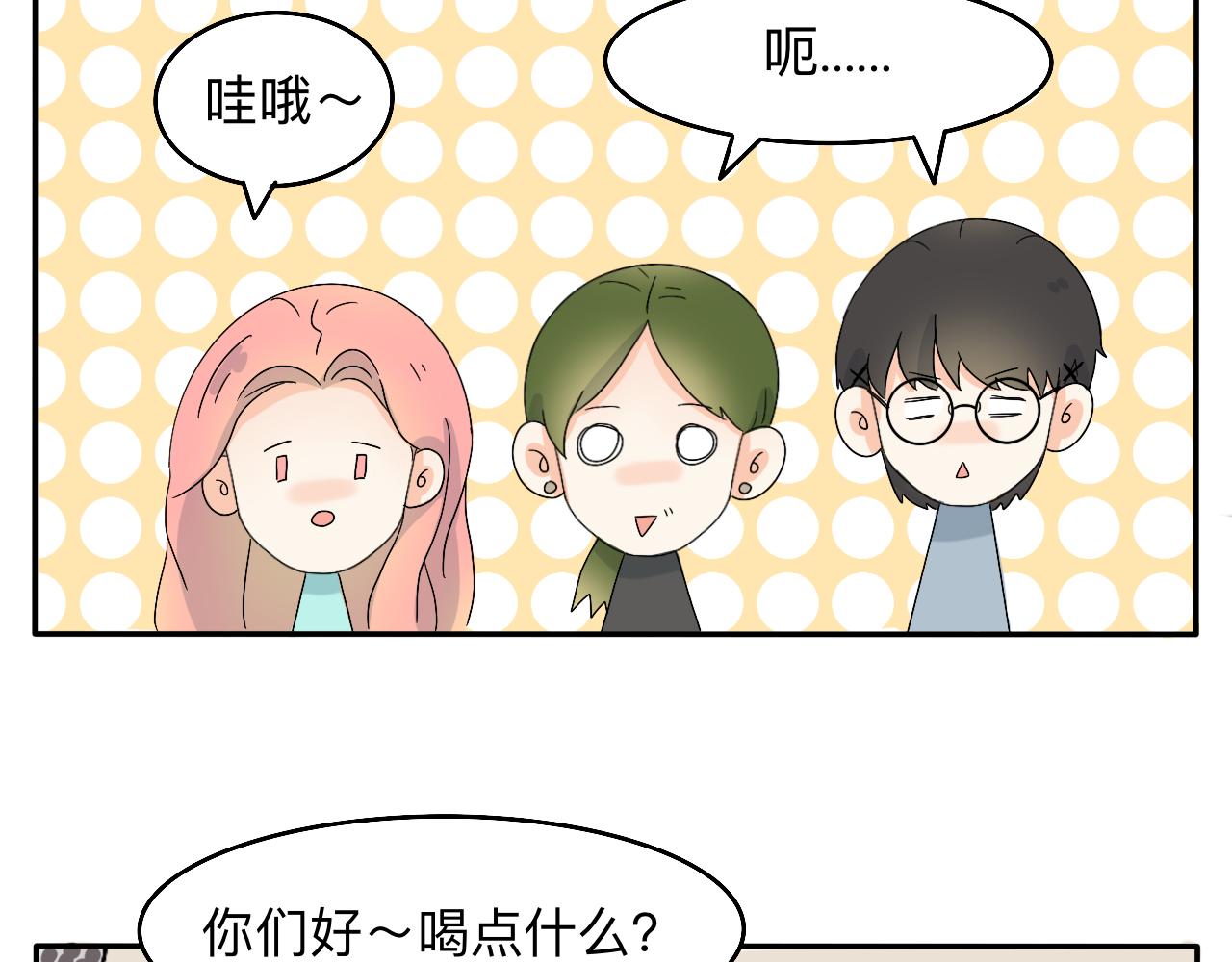 《情绪咖啡馆》第2话 出发！去探店！ 第22页