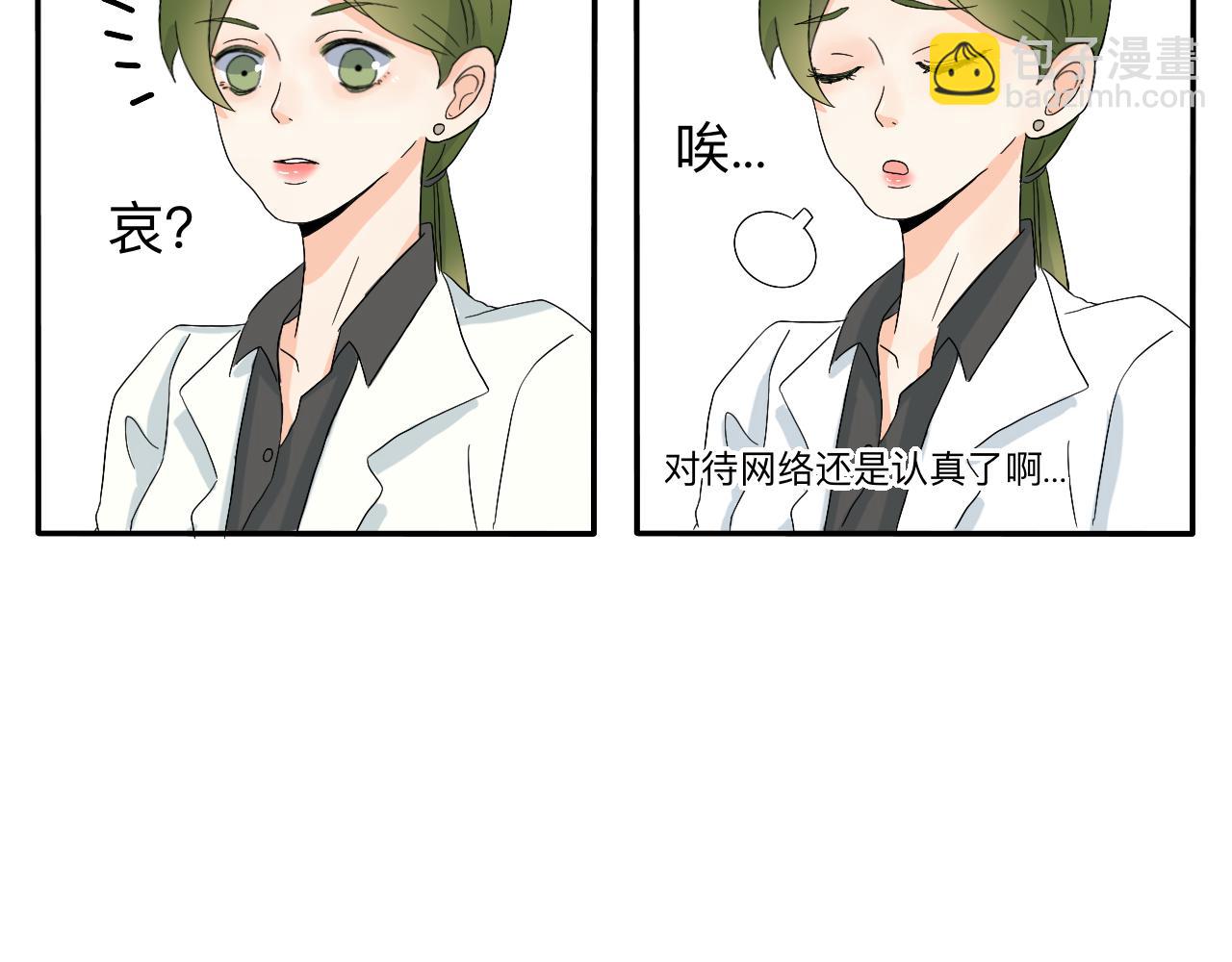 《情绪咖啡馆》第2话 出发！去探店！ 第27页
