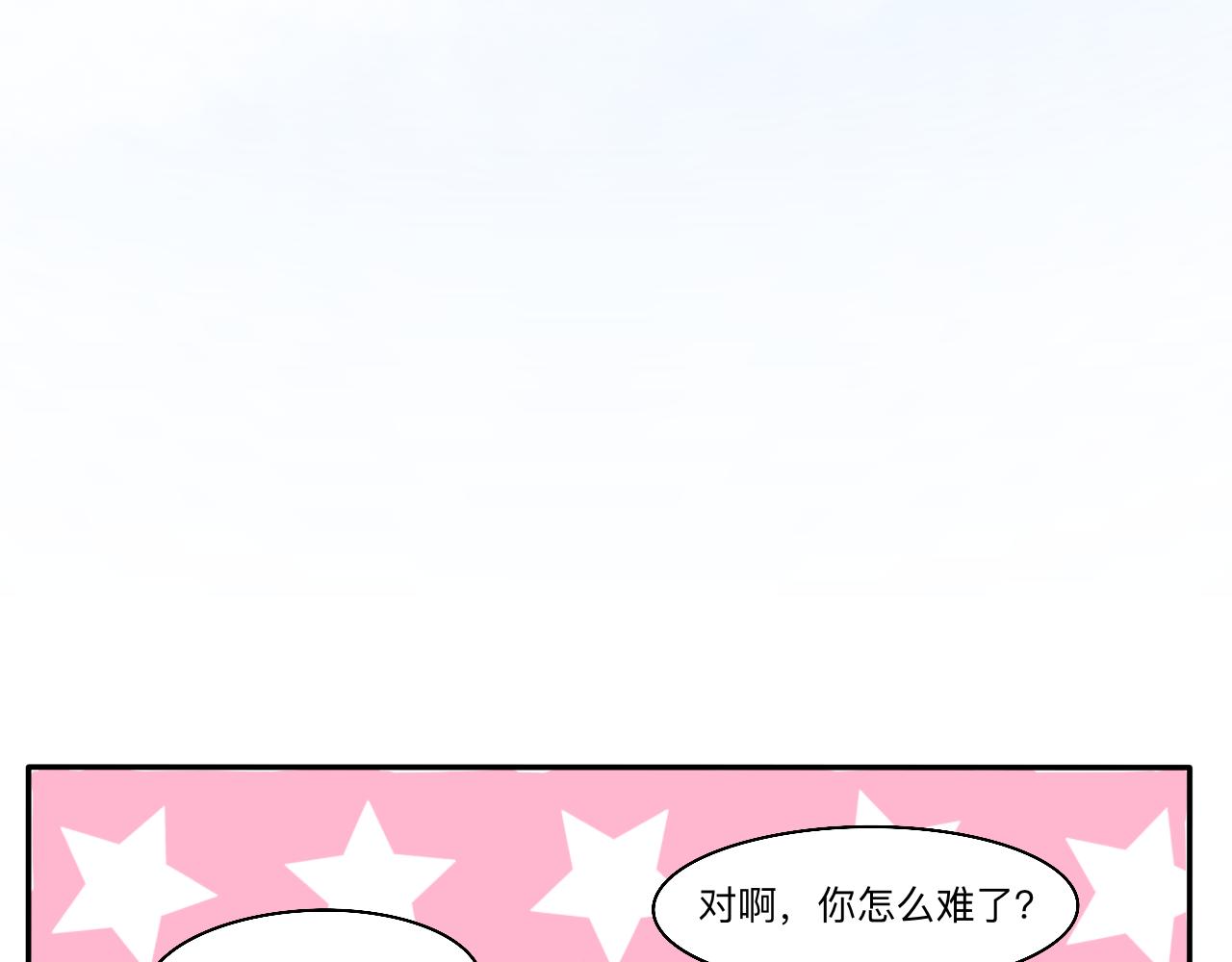 《情绪咖啡馆》第2话 出发！去探店！ 第2页