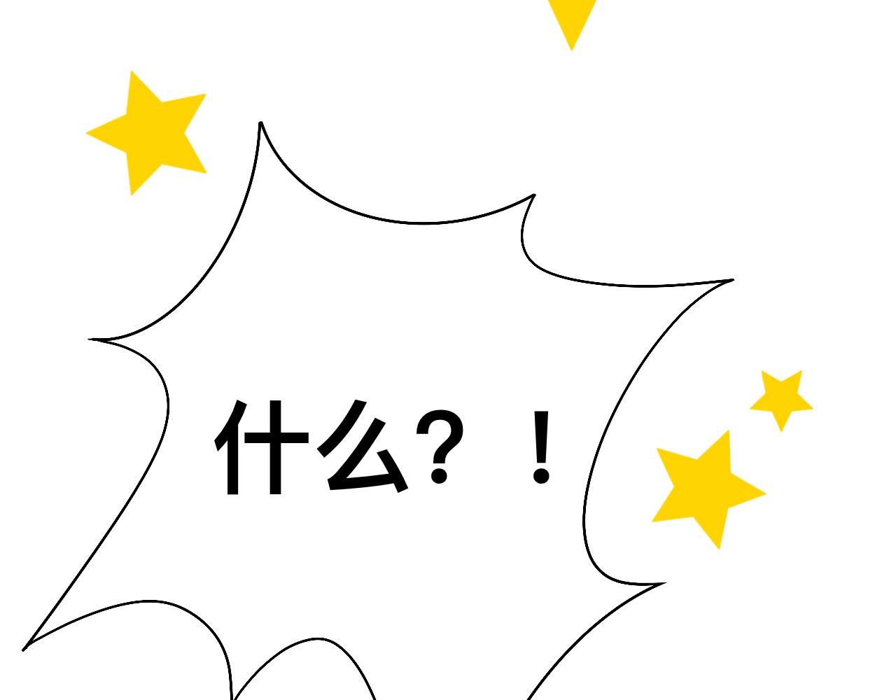 《情绪咖啡馆》第2话 出发！去探店！ 第5页