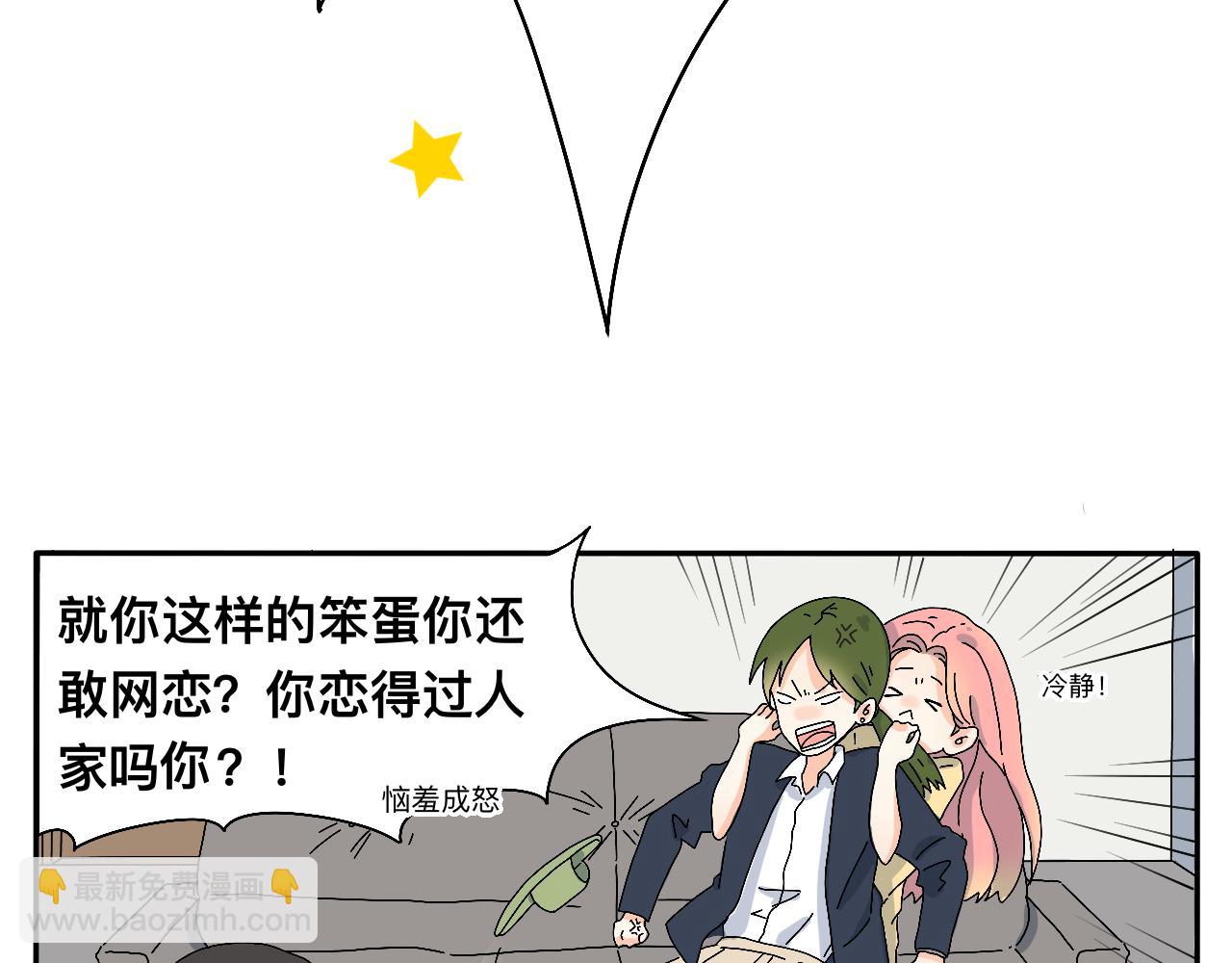 《情绪咖啡馆》第2话 出发！去探店！ 第6页