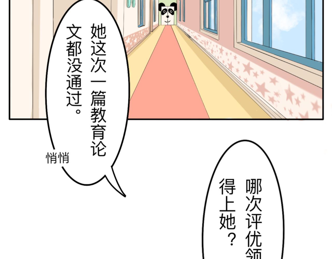 《情绪咖啡馆》第1话 生活好难啊 第15页