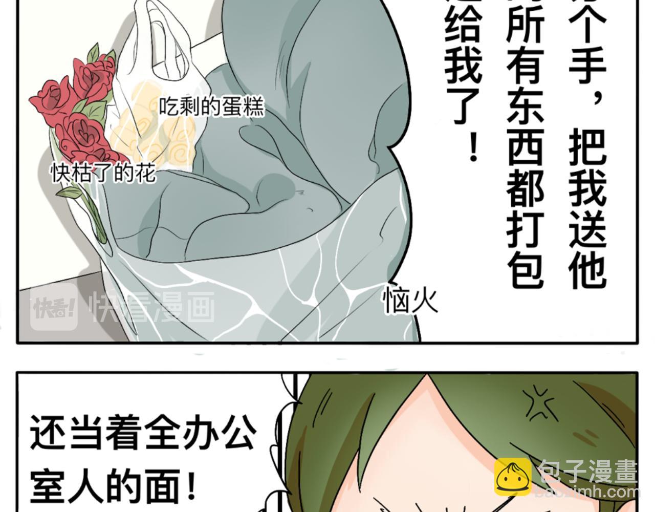 《情绪咖啡馆》第1话 生活好难啊 第37页
