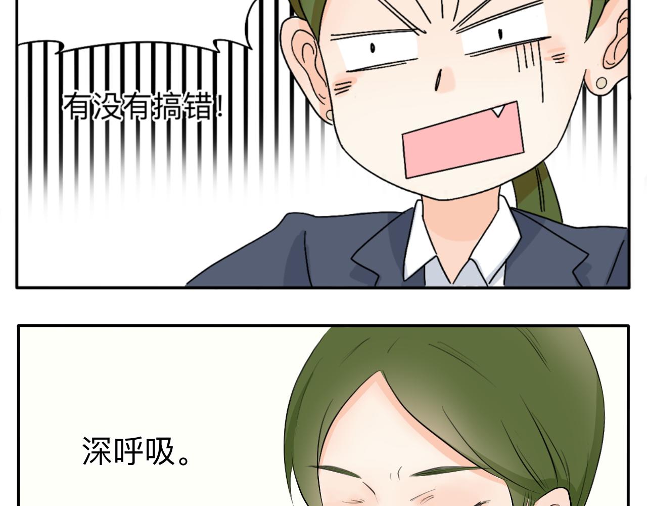 《情绪咖啡馆》第1话 生活好难啊 第38页
