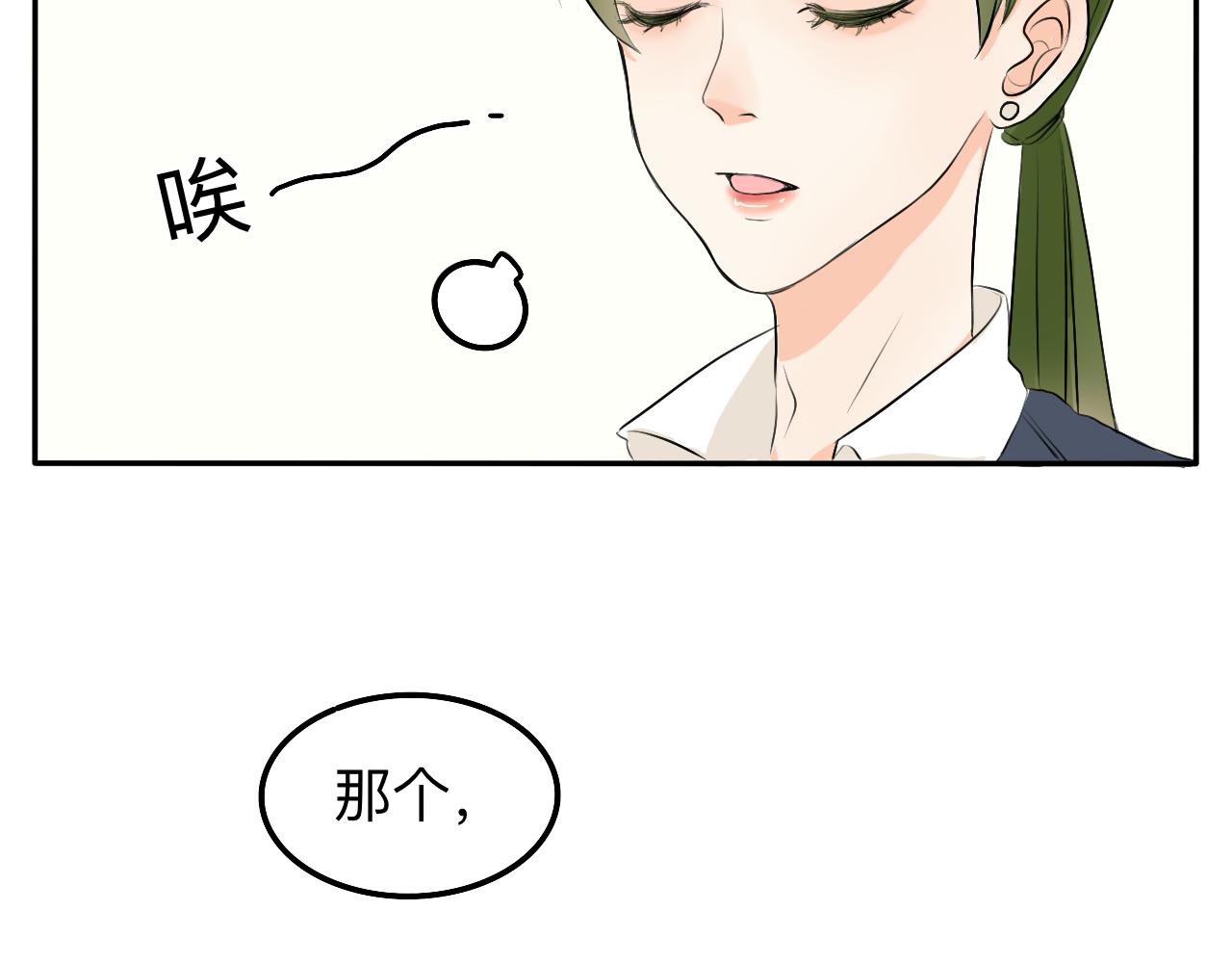 《情绪咖啡馆》第1话 生活好难啊 第39页
