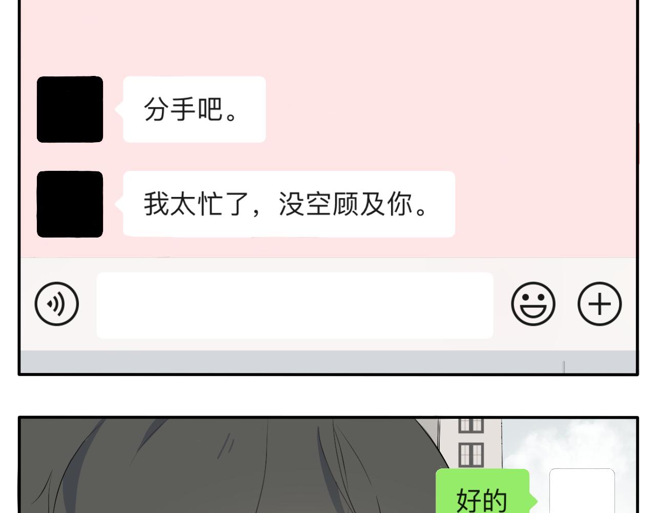 《情绪咖啡馆》第1话 生活好难啊 第3页