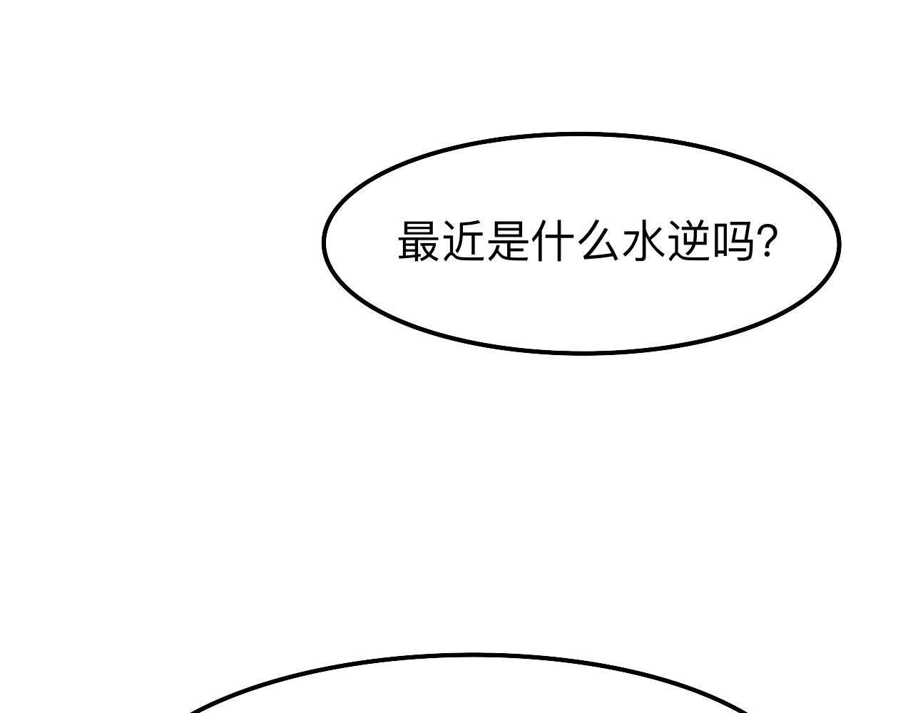 《情绪咖啡馆》第1话 生活好难啊 第40页