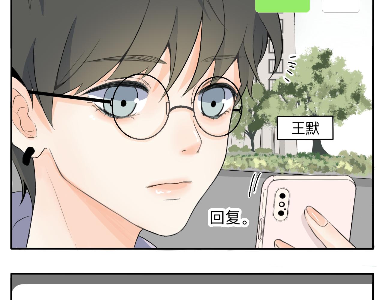 《情绪咖啡馆》第1话 生活好难啊 第4页