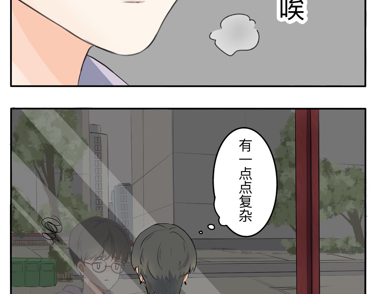《情绪咖啡馆》第1话 生活好难啊 第6页