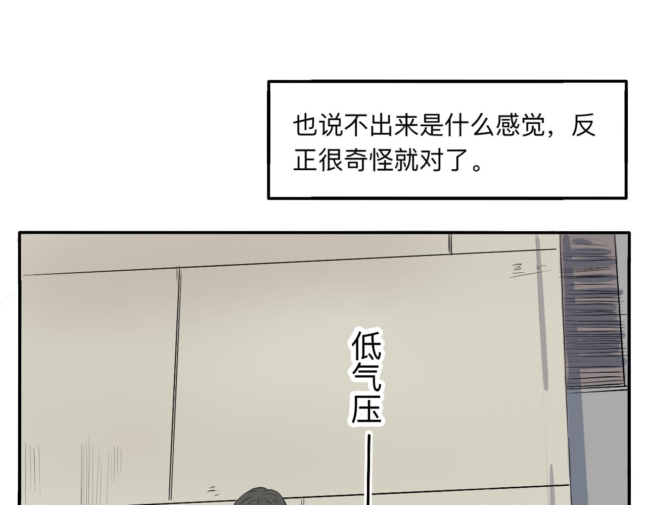 《情绪咖啡馆》第1话 生活好难啊 第8页