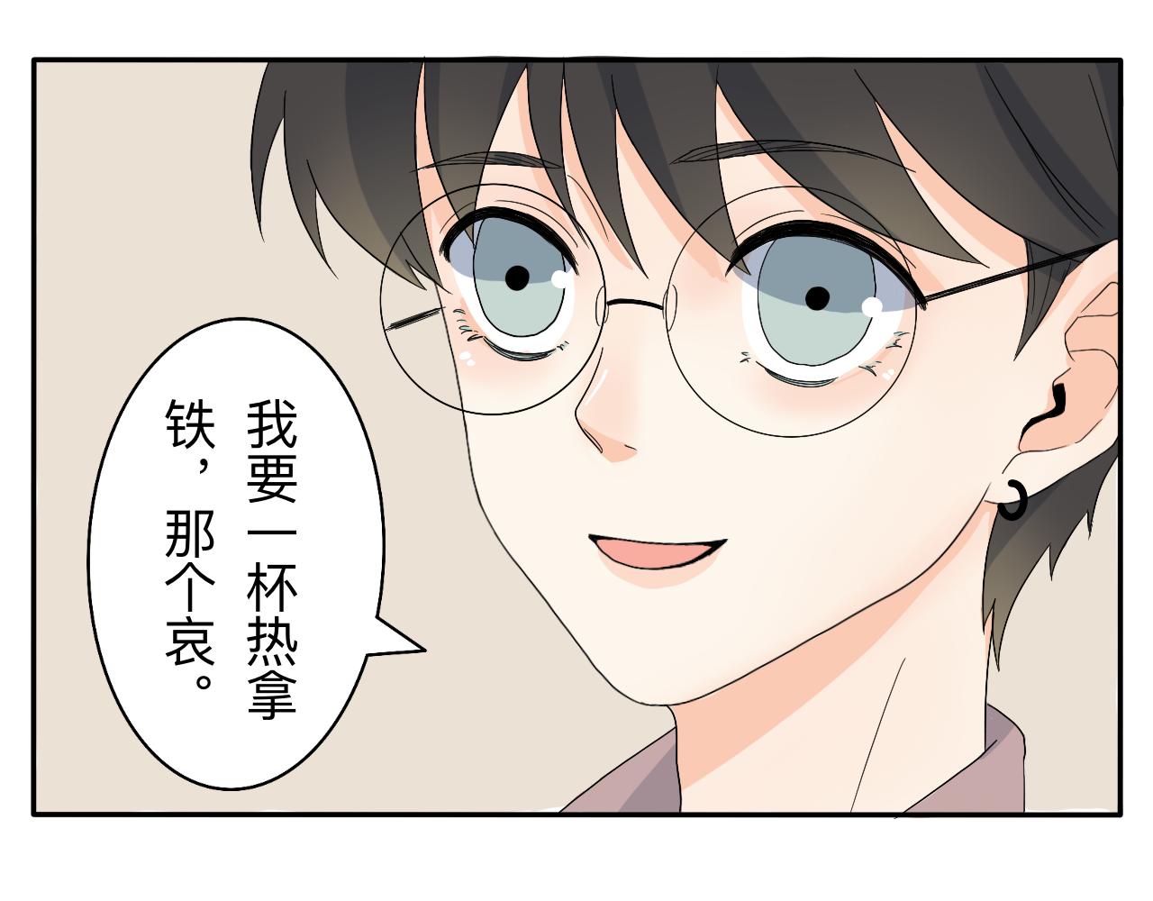 《情绪咖啡馆》第5话 想要成为幸运的会员吗？ 第10页