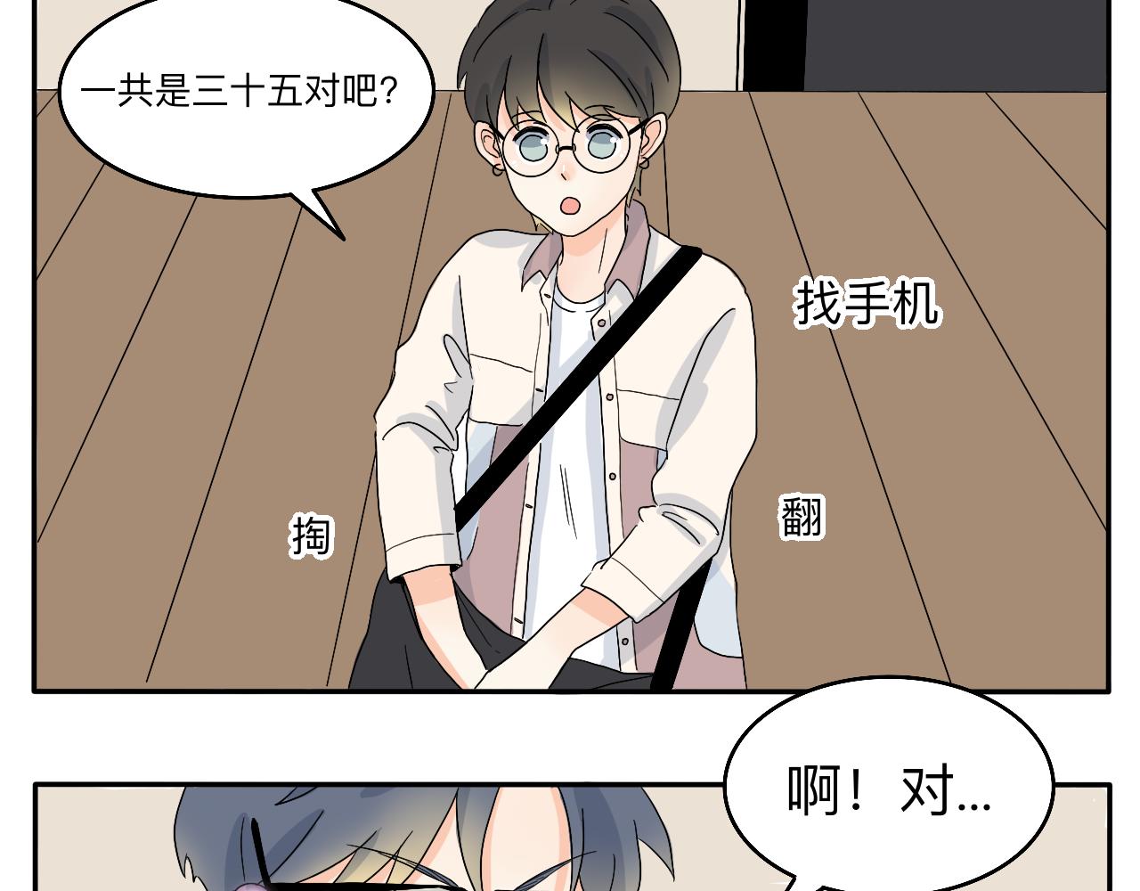 《情绪咖啡馆》第5话 想要成为幸运的会员吗？ 第20页