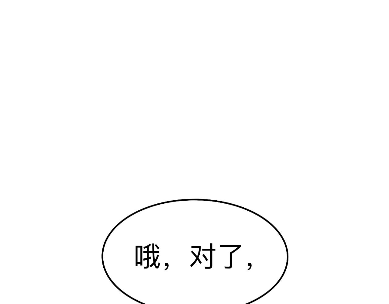 《情绪咖啡馆》第5话 想要成为幸运的会员吗？ 第28页