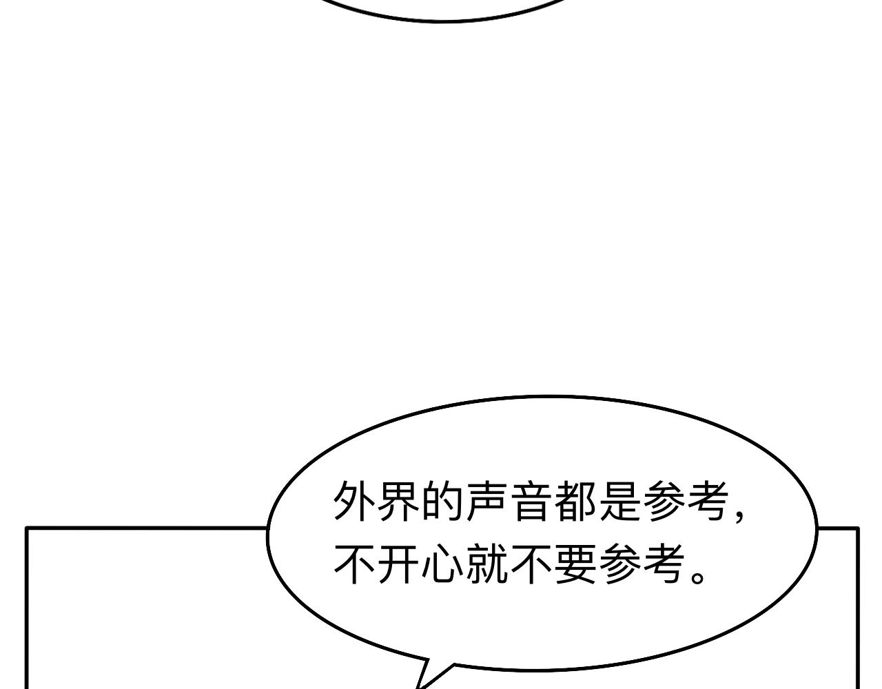 《情绪咖啡馆》第5话 想要成为幸运的会员吗？ 第29页