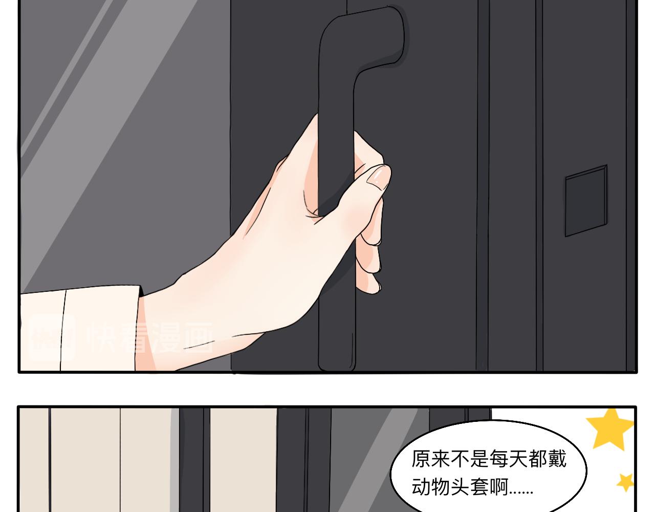 《情绪咖啡馆》第5话 想要成为幸运的会员吗？ 第3页
