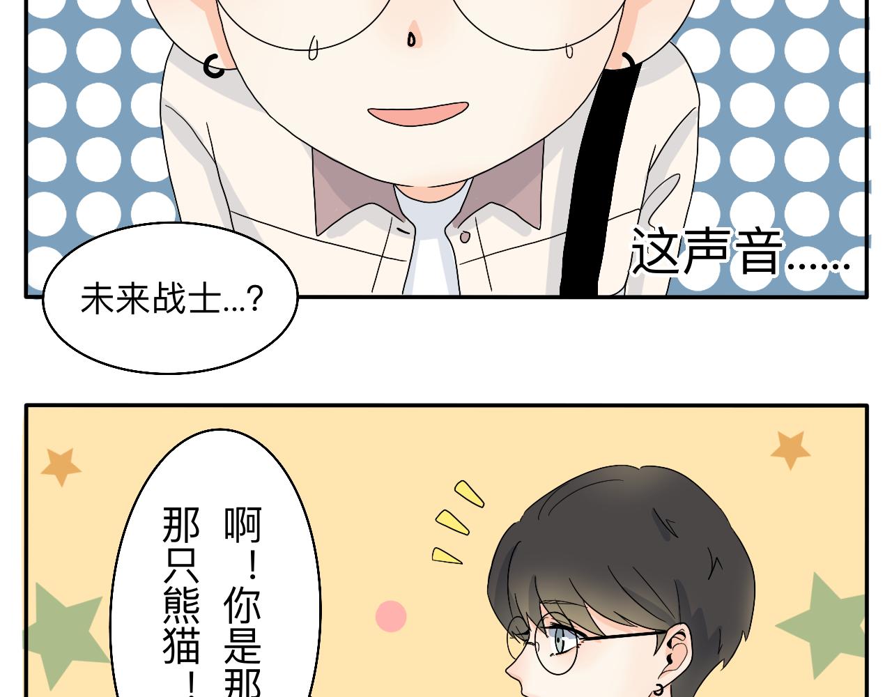 《情绪咖啡馆》第5话 想要成为幸运的会员吗？ 第6页