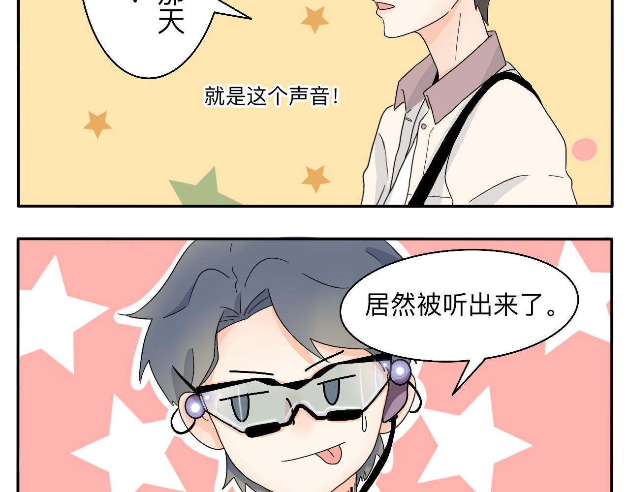 《情绪咖啡馆》第5话 想要成为幸运的会员吗？ 第7页