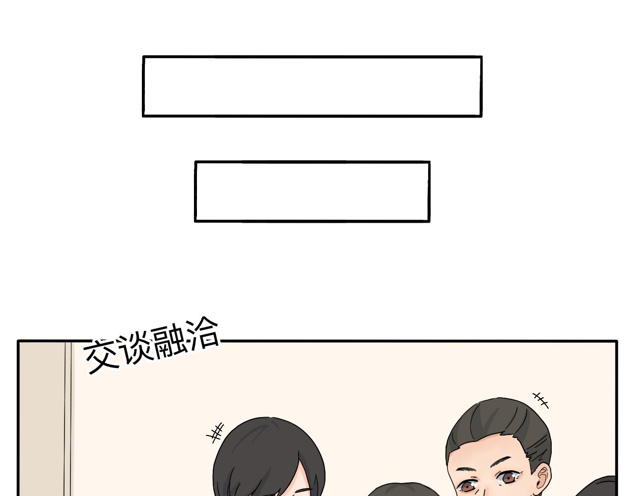 《情绪咖啡馆》第6话 周开心的一天 第12页