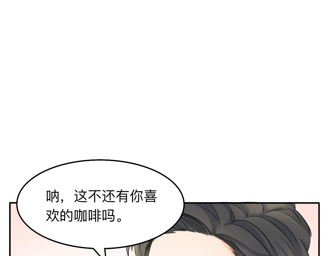 《情绪咖啡馆》第6话 周开心的一天 第27页