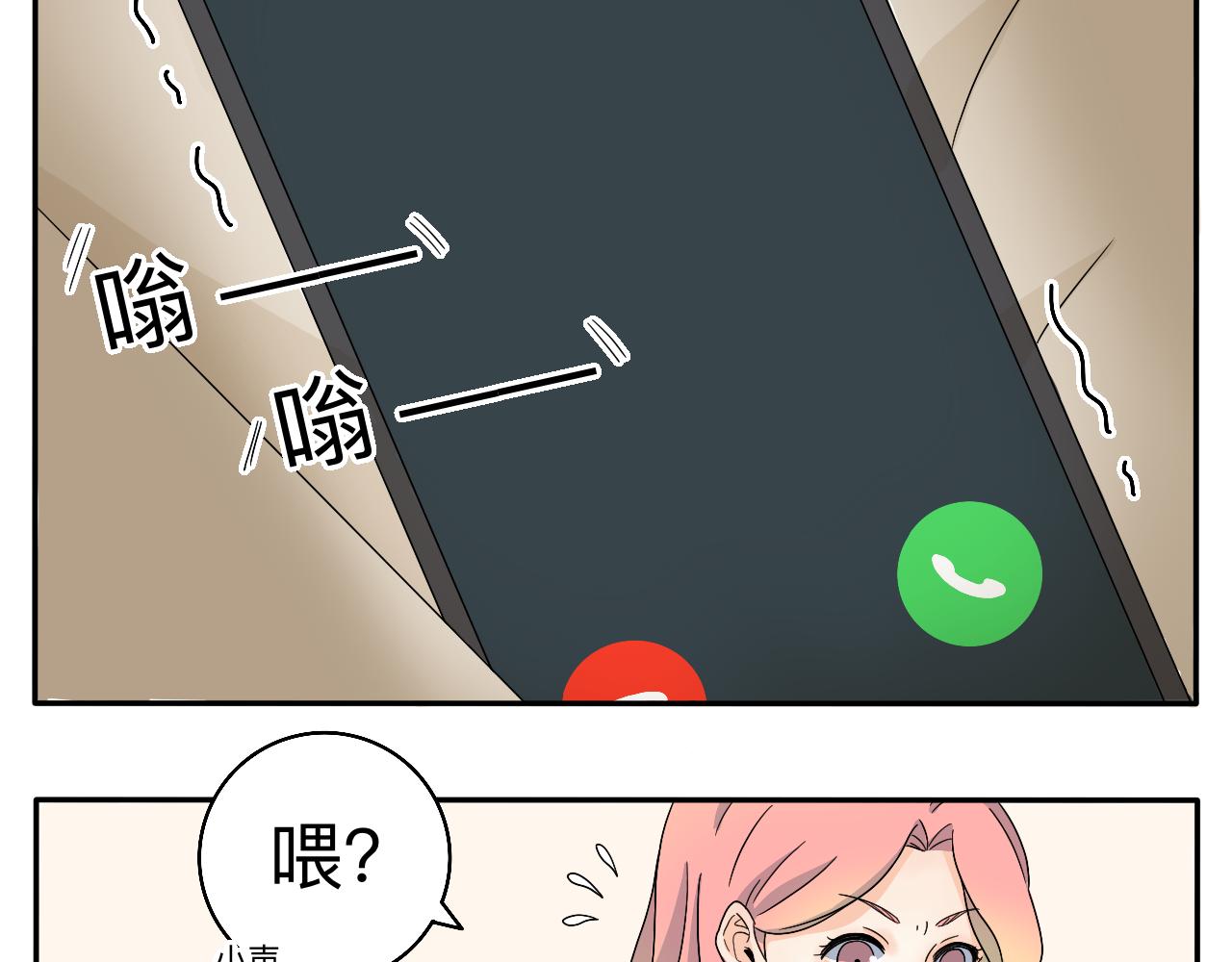 《情绪咖啡馆》第6话 周开心的一天 第5页