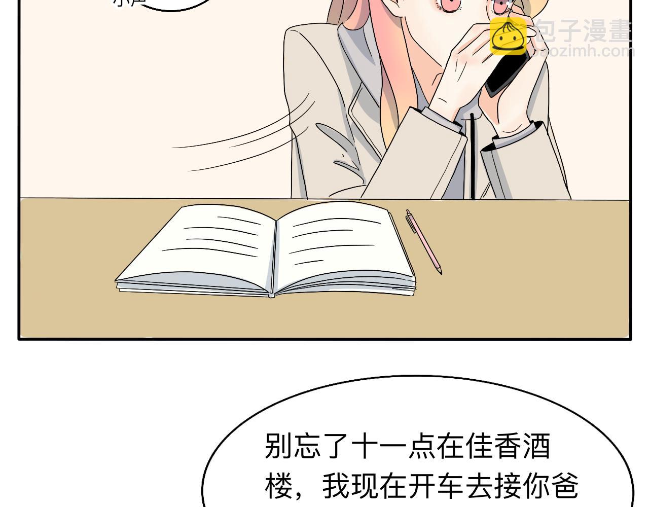 《情绪咖啡馆》第6话 周开心的一天 第6页