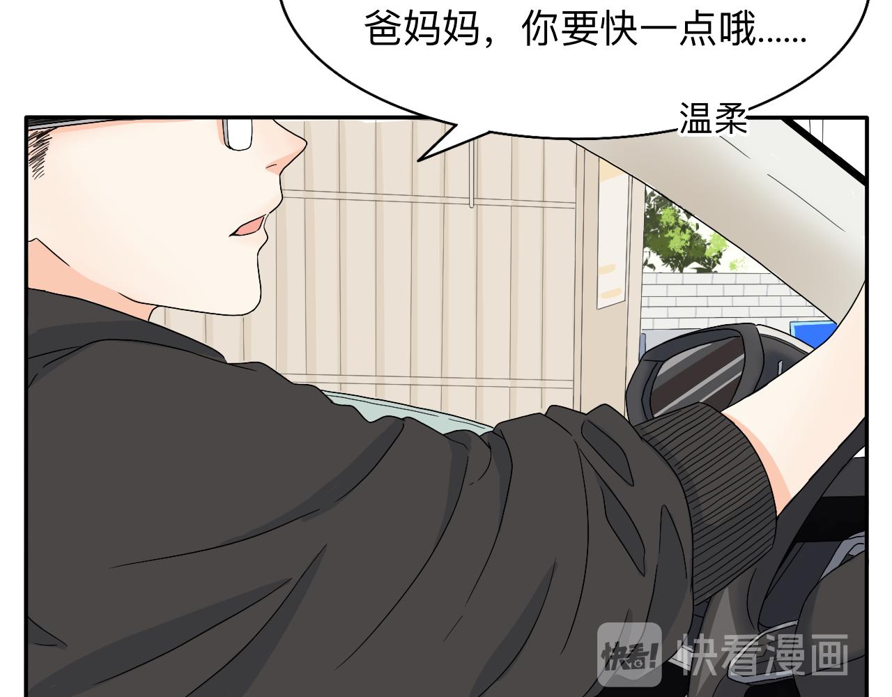 《情绪咖啡馆》第6话 周开心的一天 第7页
