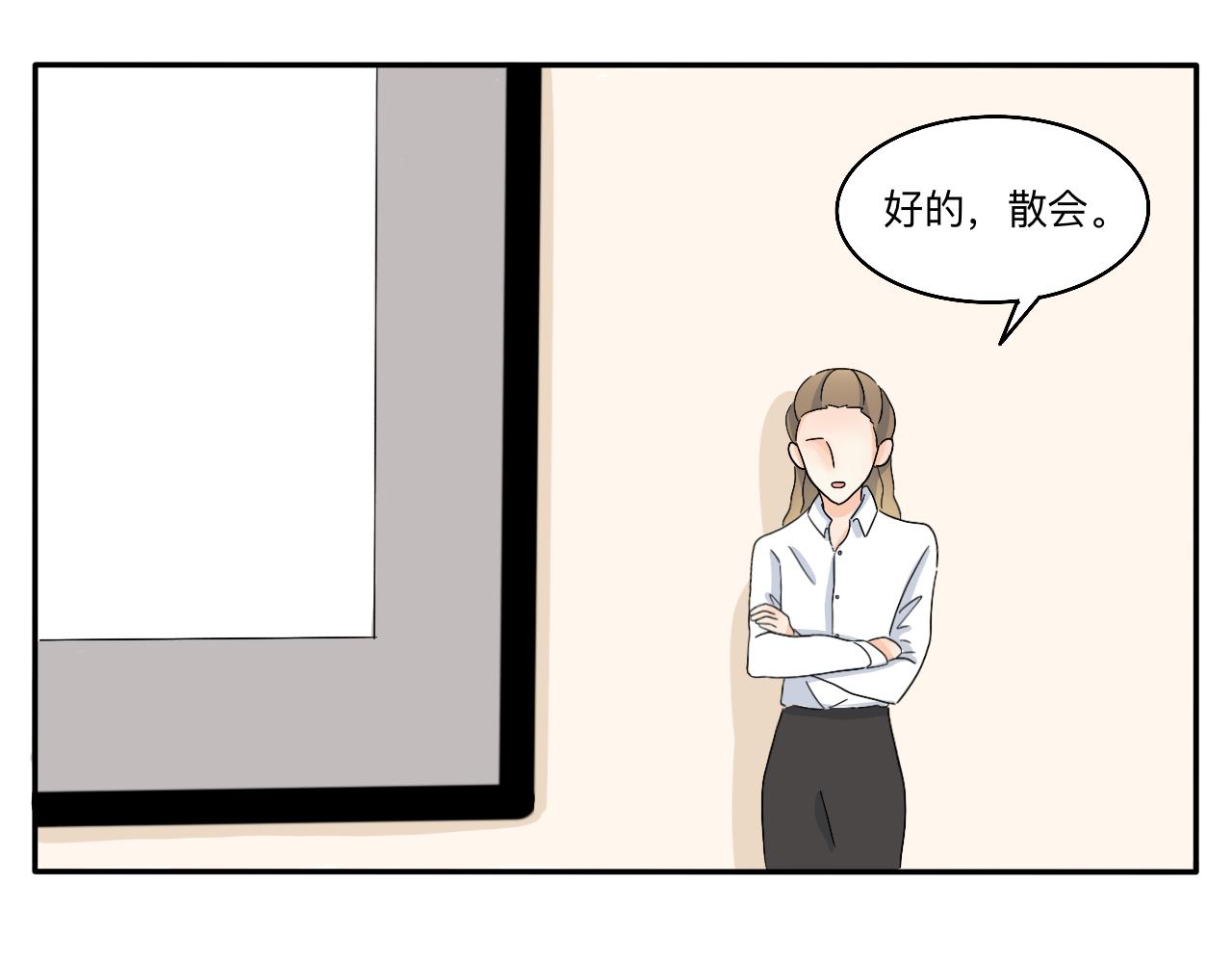 《情绪咖啡馆》第6话 周开心的一天 第9页