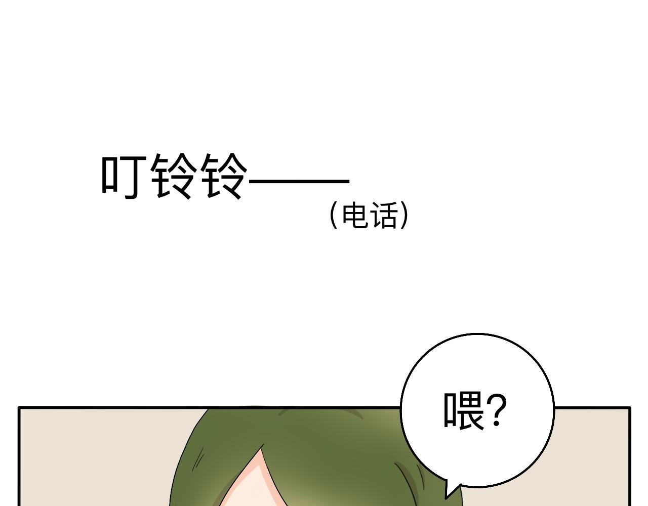 《情绪咖啡馆》第4话 男人们的蜜汁操作 第13页