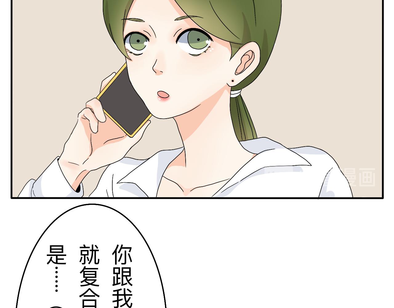 《情绪咖啡馆》第4话 男人们的蜜汁操作 第14页