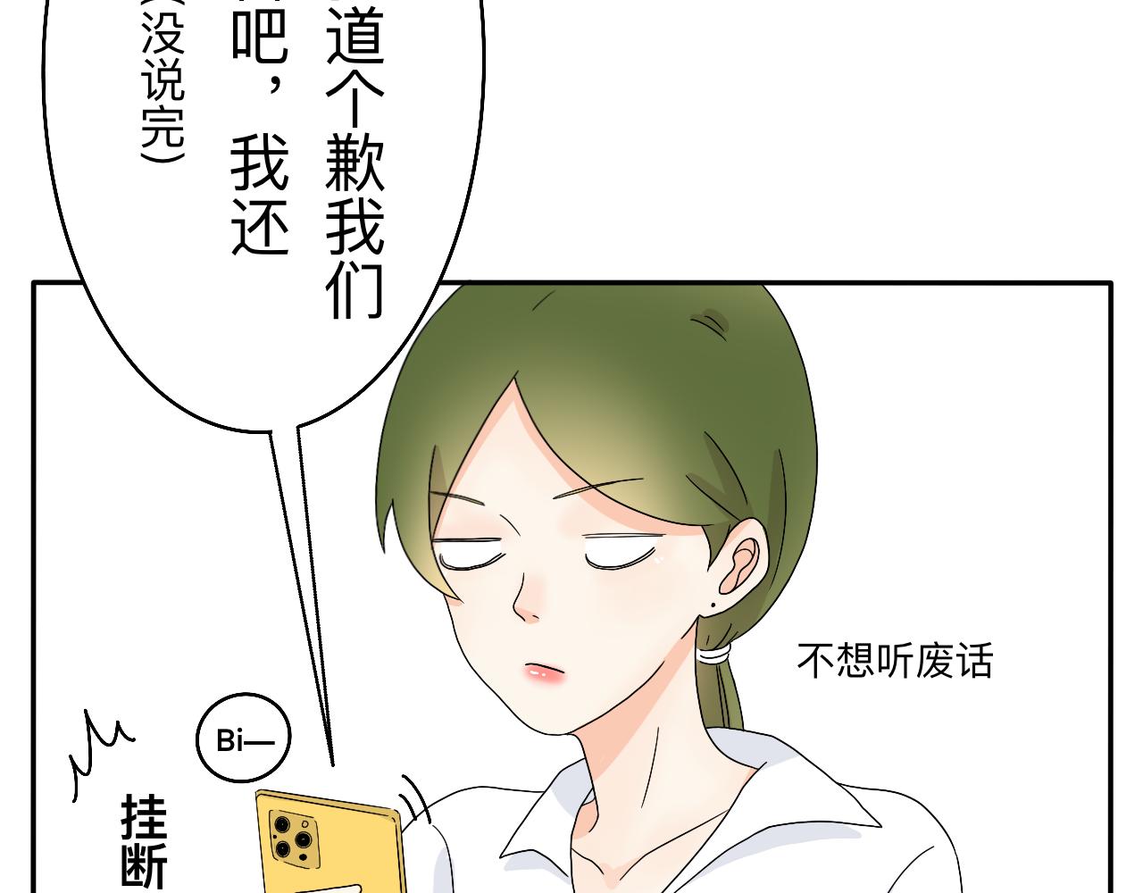 《情绪咖啡馆》第4话 男人们的蜜汁操作 第15页