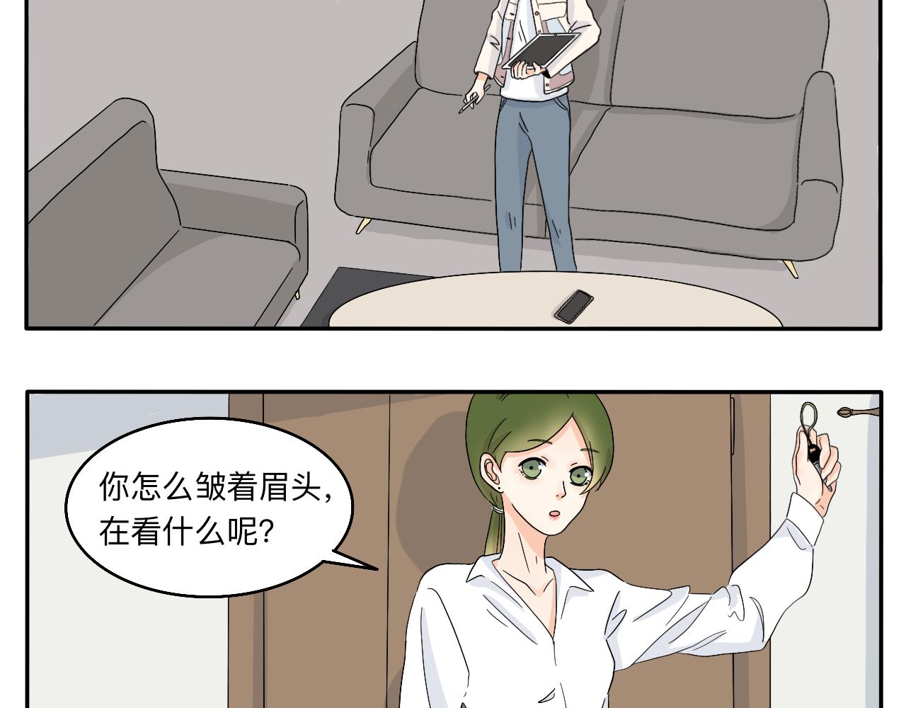 《情绪咖啡馆》第4话 男人们的蜜汁操作 第17页