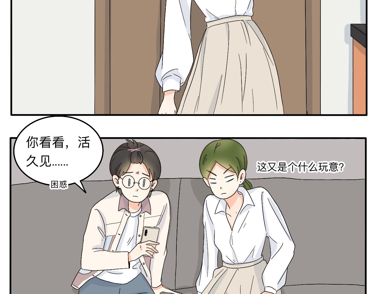 《情绪咖啡馆》第4话 男人们的蜜汁操作 第18页