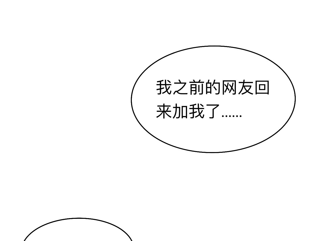 《情绪咖啡馆》第4话 男人们的蜜汁操作 第20页