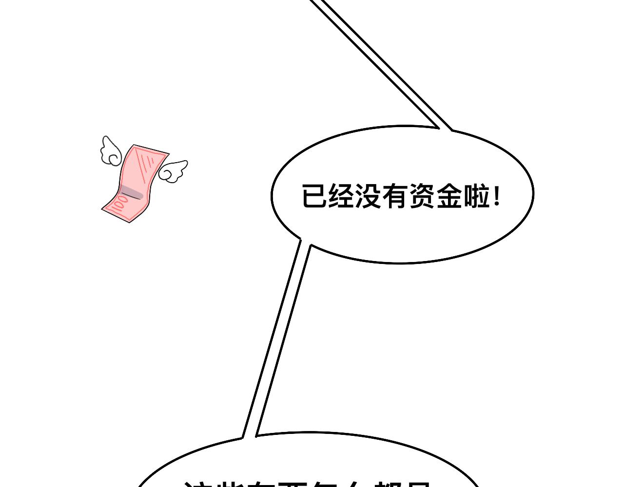 《情绪咖啡馆》第4话 男人们的蜜汁操作 第27页