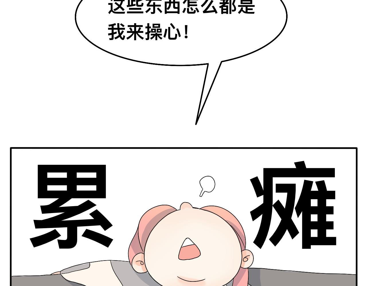 《情绪咖啡馆》第4话 男人们的蜜汁操作 第28页