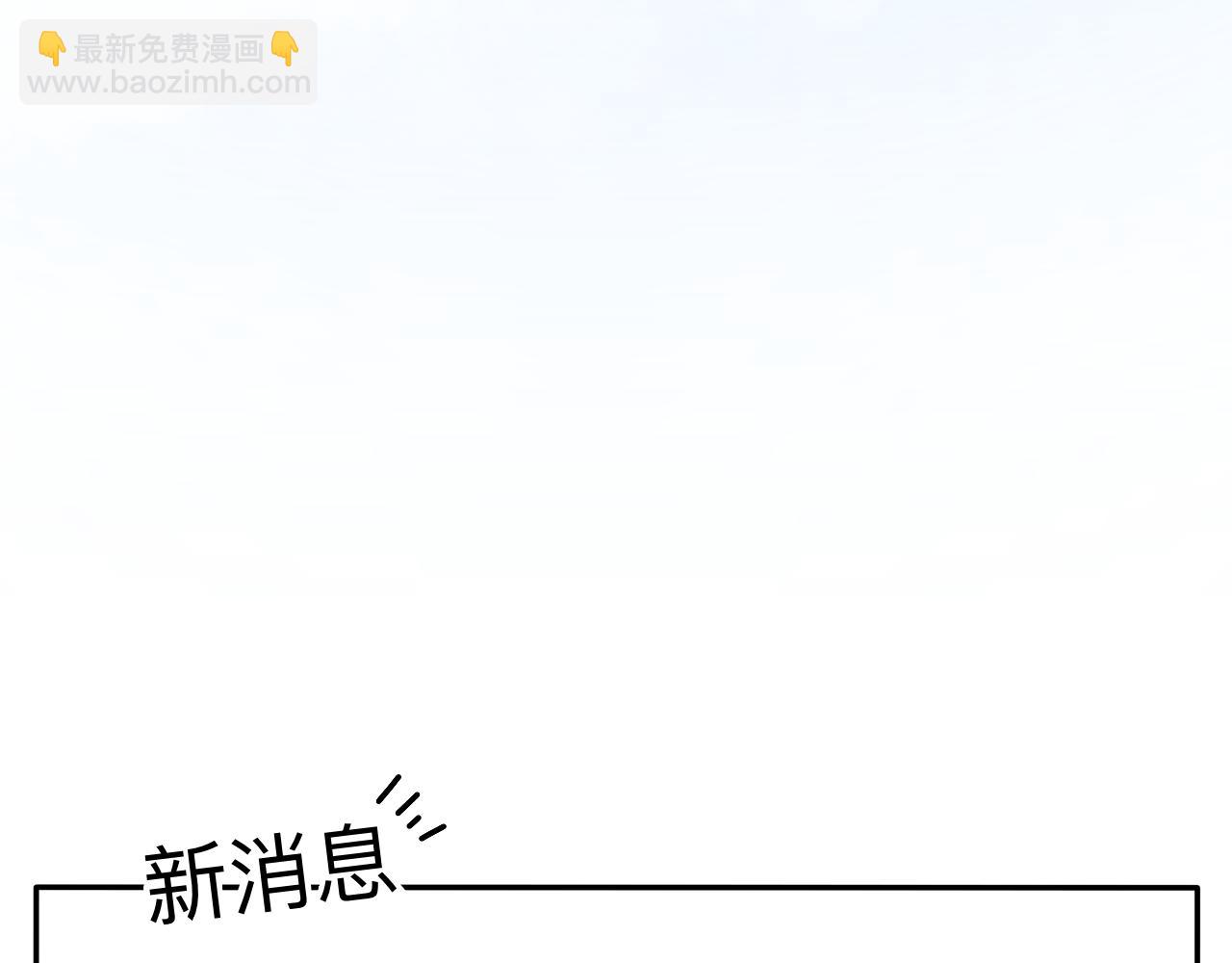 《情绪咖啡馆》第4话 男人们的蜜汁操作 第2页