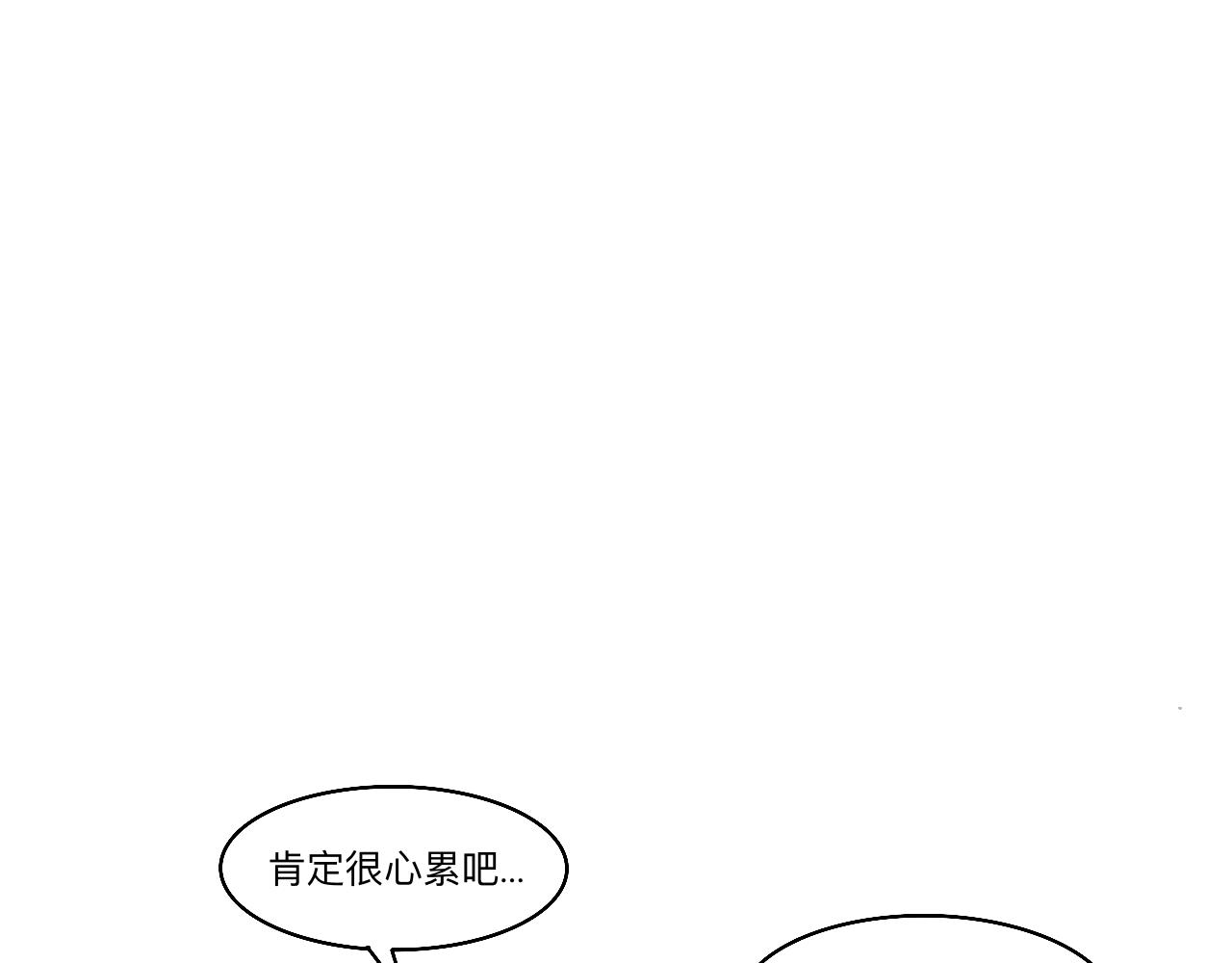 《情绪咖啡馆》第4话 男人们的蜜汁操作 第30页