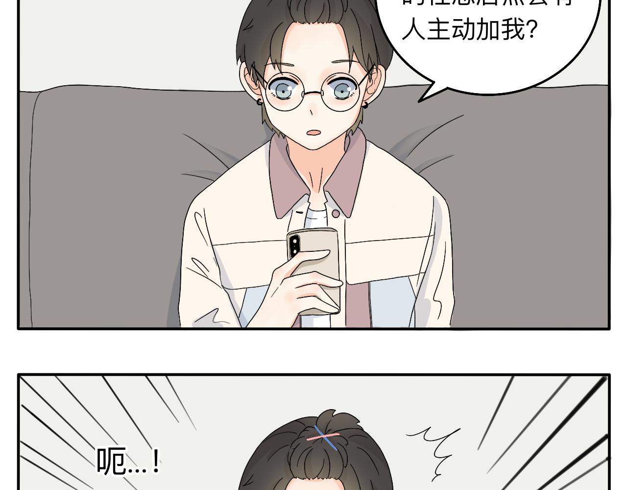 《情绪咖啡馆》第4话 男人们的蜜汁操作 第4页