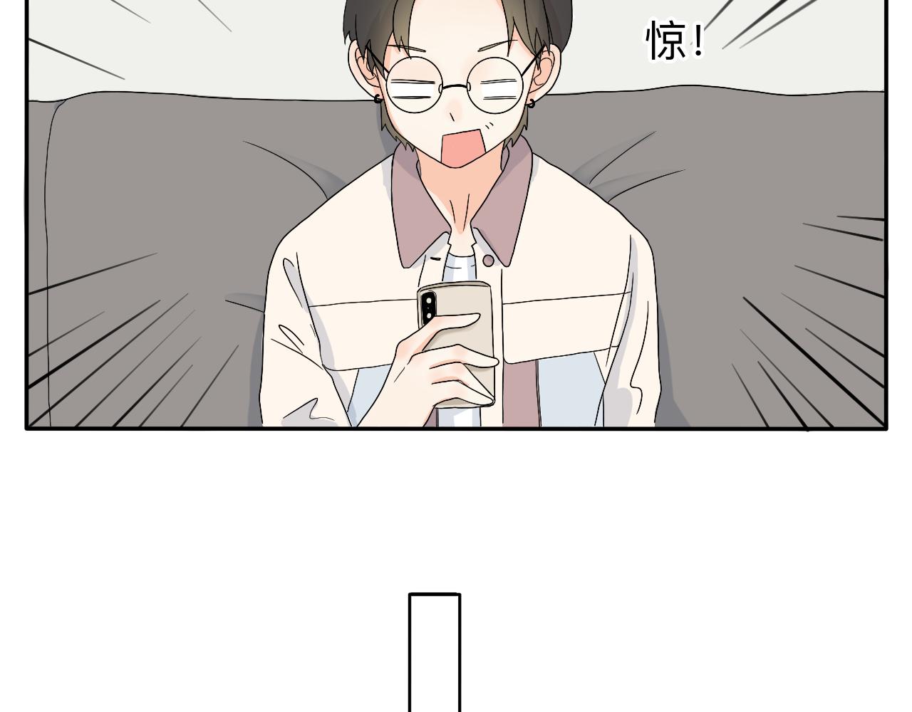 《情绪咖啡馆》第4话 男人们的蜜汁操作 第5页