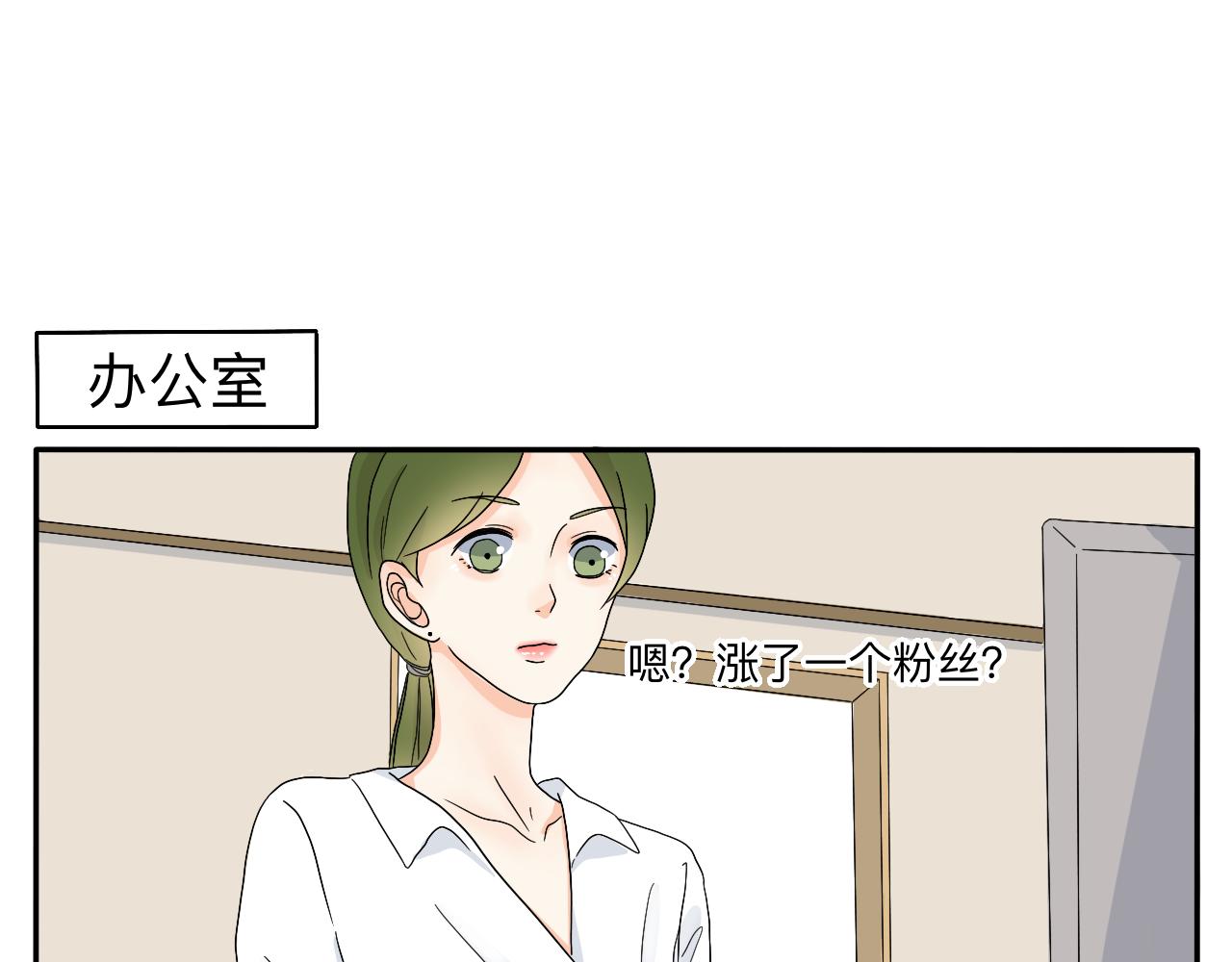 《情绪咖啡馆》第4话 男人们的蜜汁操作 第7页