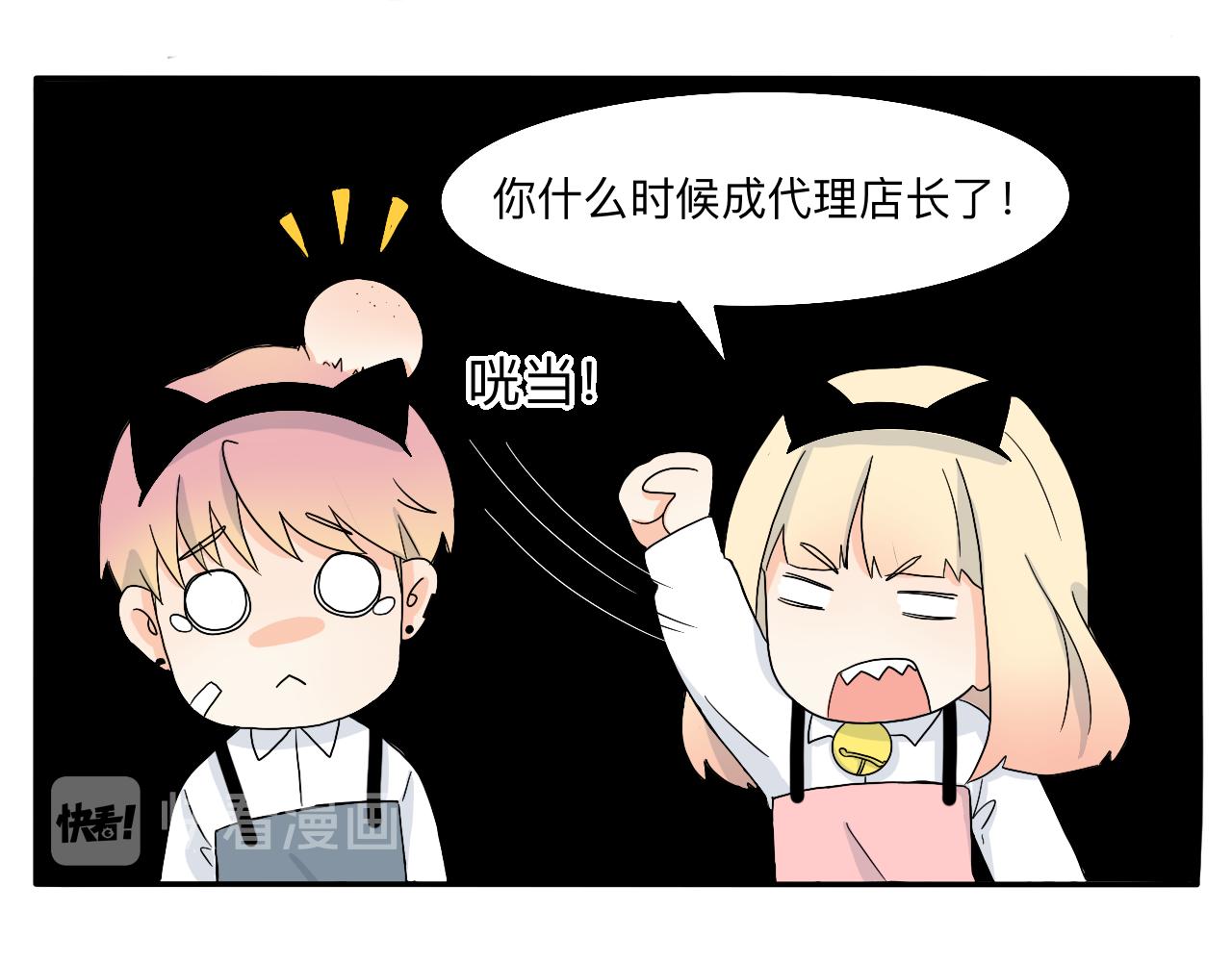 《情绪咖啡馆》第7话 今天没有糖？ 第11页