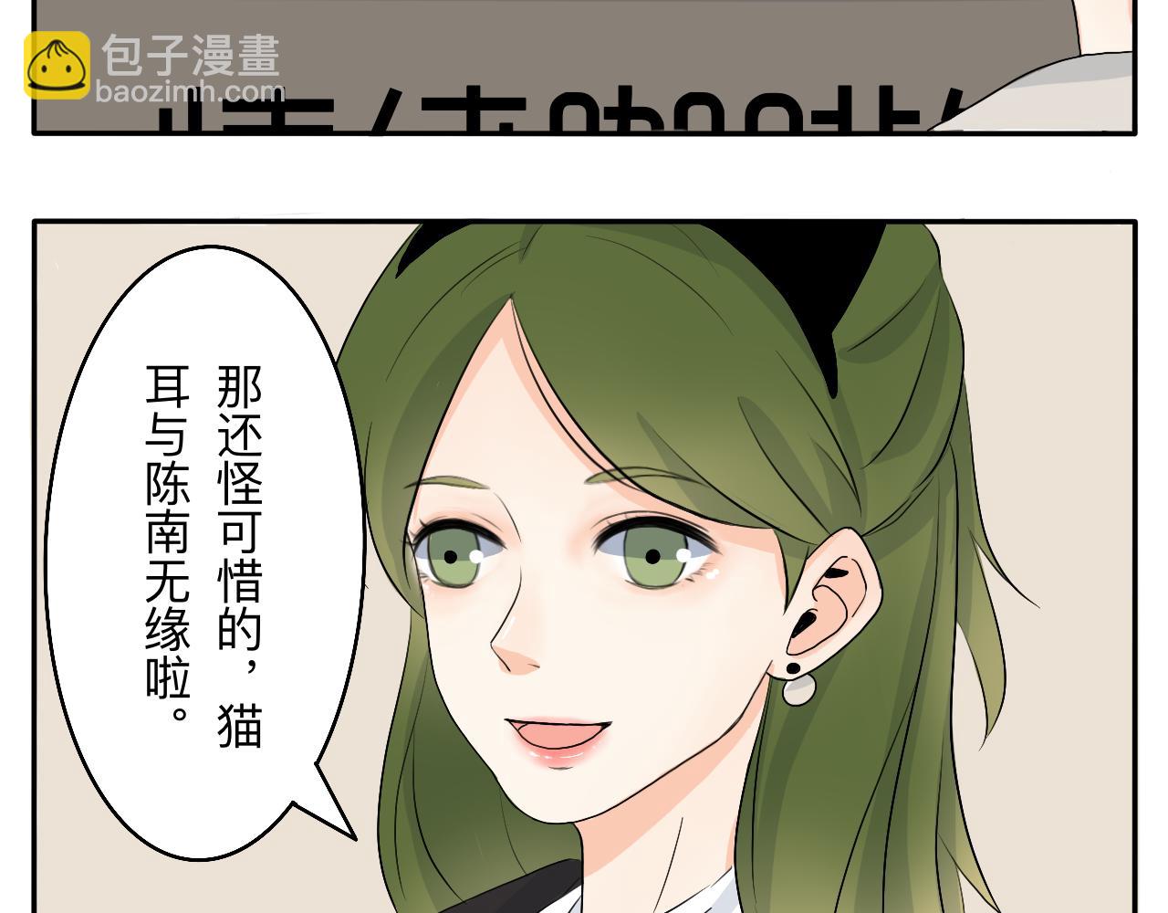 《情绪咖啡馆》第7话 今天没有糖？ 第13页
