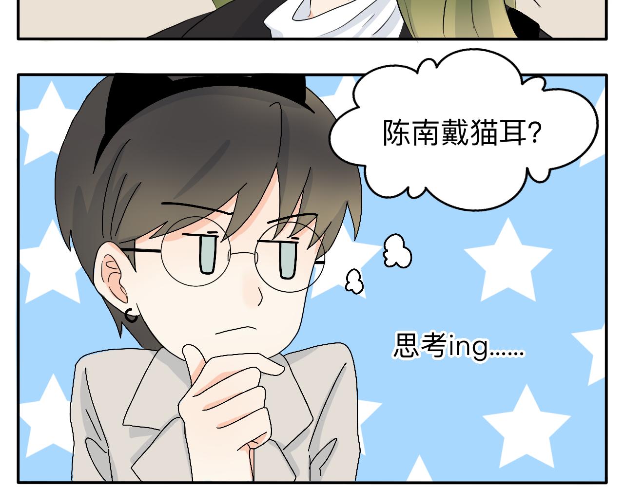 《情绪咖啡馆》第7话 今天没有糖？ 第14页