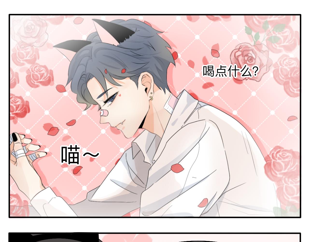 《情绪咖啡馆》第7话 今天没有糖？ 第15页