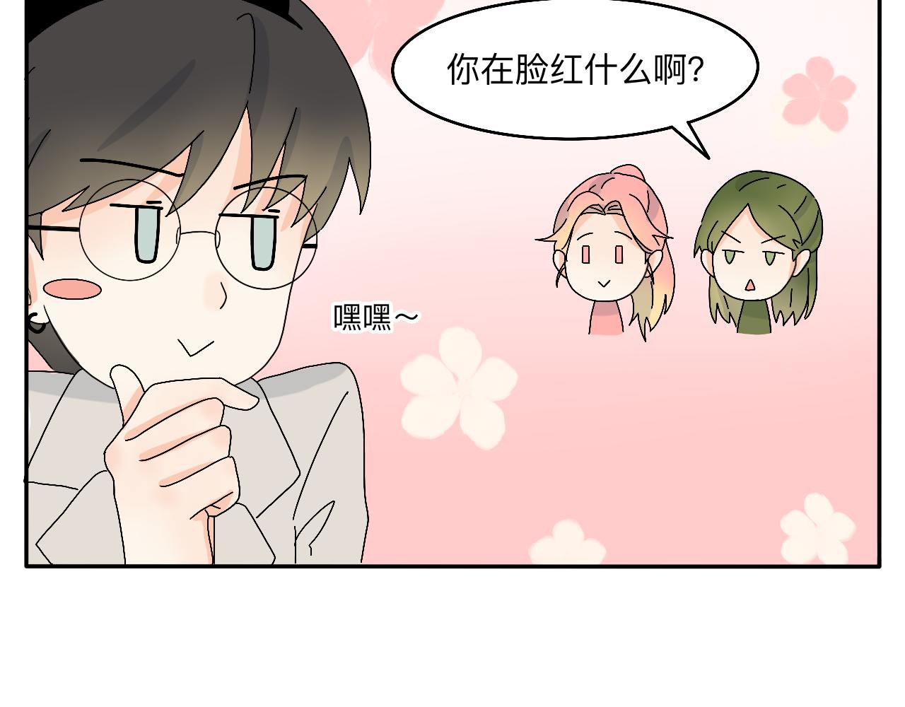 《情绪咖啡馆》第7话 今天没有糖？ 第16页