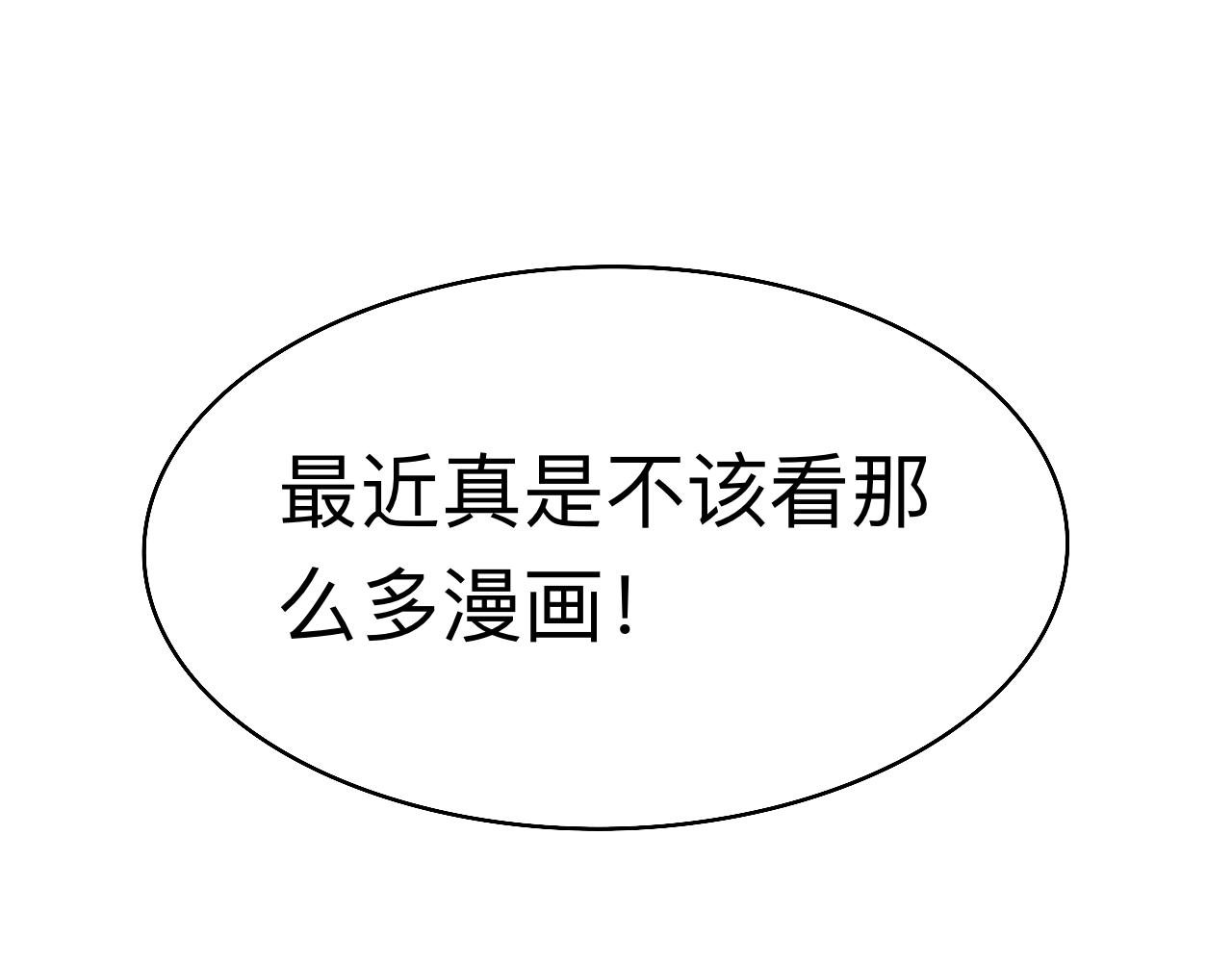 《情绪咖啡馆》第7话 今天没有糖？ 第17页
