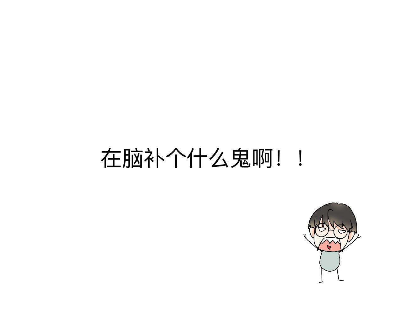 《情绪咖啡馆》第7话 今天没有糖？ 第18页