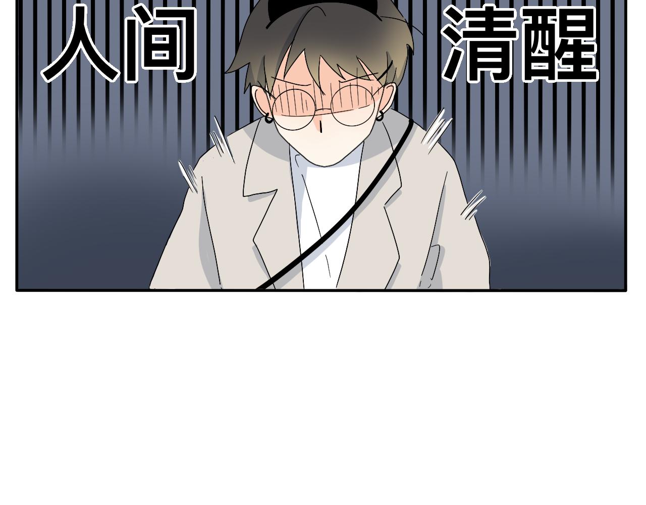 《情绪咖啡馆》第7话 今天没有糖？ 第26页